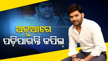 Kapil Sharma in legal trouble