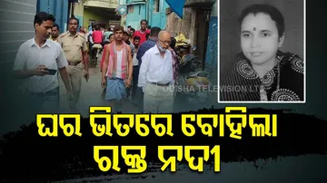 Body Of Woman With Slit Throat Found Inside House In Cuttack