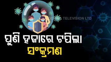 Again Daily Covid-19 Count Breaches 1000 Mark In Odisha 