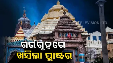 1.5 Kg Plaster Falls In Puri Srimandir 