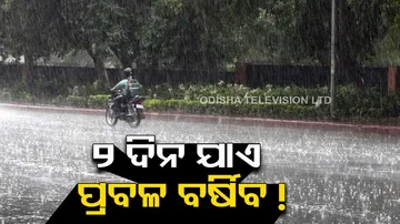 Heavy Rain Forecast For Odisha In Next Two Days 