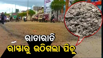 Poor road condition of Link Road to Badambadi
