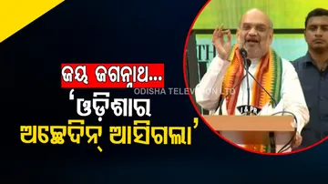  Union Home Minister Amit Shah Attend 75th Anniversary Of The Prajatantra Newspaper