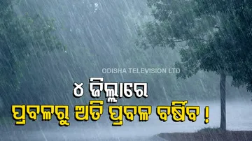 Heavy To Very Heavy Rainfall Likely In 4 Districts Of Odisha 
