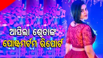 Software Engineer Sweta’s death case Bhubaneswar Post mortem report reveals death due to asphyxiation