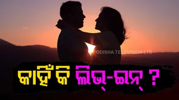 Kerala High Court Says Now A Days Live-In Relationships Rise