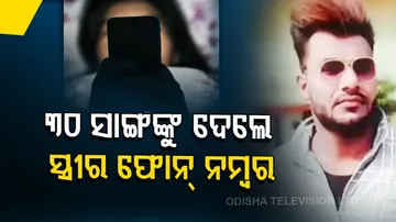 Husband Shares Wifes Number