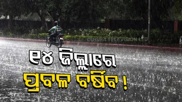 Heavy Rainfall Likely In 14 Districts Of Odisha 