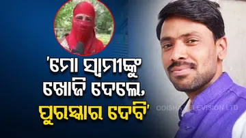 Husband Ran Away Wife Post Goes Viral 