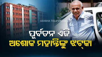 Orissa High Court Rejects Plea Of Former Advocate General Ashok Mohanty