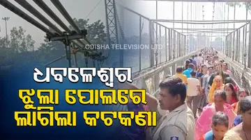 Dhabaleswar Hanging Bridge
