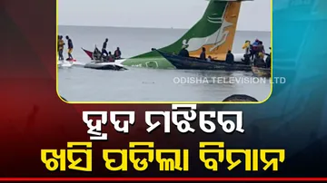 Passenger Plane Crash In Tanzania