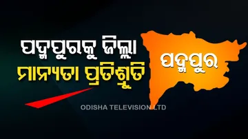 Padampur sub-division will be accorded district status  by Dec 31, 2023