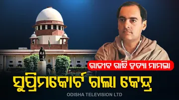 Rajiv Gandhi Assassination Case