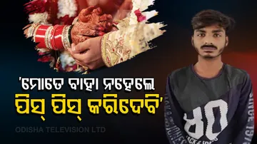 Man Threatens Minor In UP