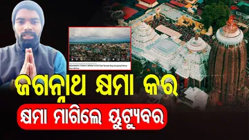 Viral drone video of Puri Srimandir: YouTuber seeks apology