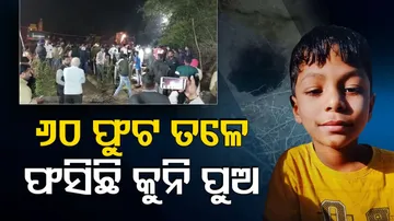 Madhya Pradesh Borewell Mishap