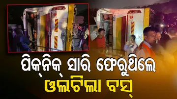 School Bus Accident In Mumbai