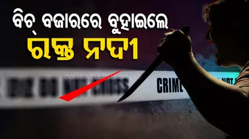 Youth Murdered In Ganjam