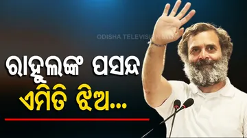 Rahul Gandhi Life Partner