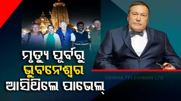 Russia Tourist Pavel Antov Came Bhubaneswar Before Death
