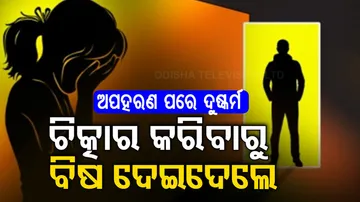 UP Girl Kidnapped And Raped By Neighbour