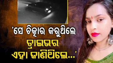 Delhi Kanjhawala Death Case