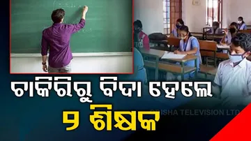 Two Teachers Disengaged From Service 