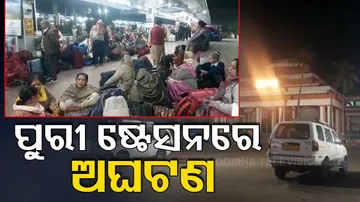 Woman Allegedly Dies In Puri Railway Station