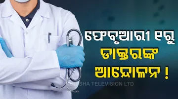 Odisha Doctors Threaten Strike From February 1