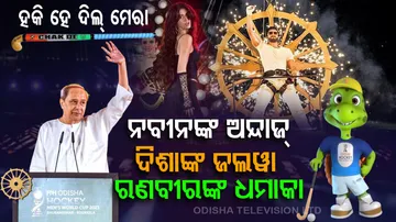 Hockey World Cup 2023