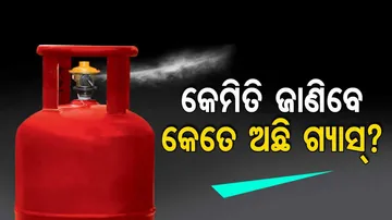 Check The Gas Level On Gas Cylinde