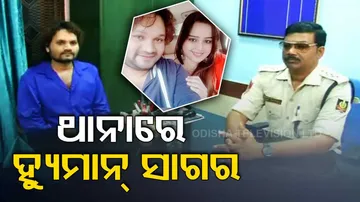 Humane Sagar Appears Before Cuttack Mahila Police Station