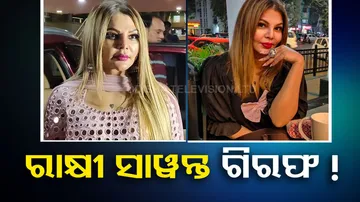 Rakhi Sawant Arrested Claims Sherlyn Chopra