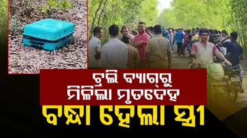 Man Killed, Body Stuffed In Suitcase