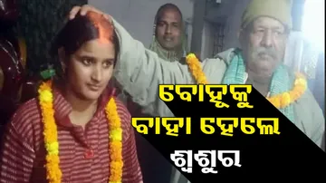 Father In Law And Daughter In Law Got Married In Uttar Pradesh