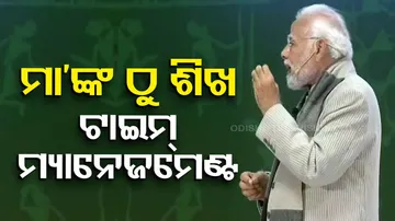 Pariksha Pe Charcha 2023