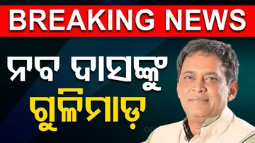 Odisha Health Minister Naba Das Shot At By Cop