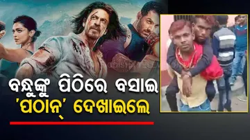 Man carried his specially-abled friend on his back to watch Pathaan Movie