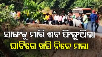 Man Kills Friend Falls To Death While Trying To Throw The Body