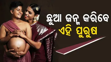 Kerala Transgender Man Pregnant