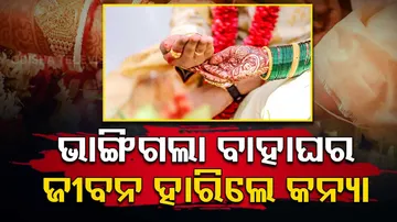 Assam Teen Kills Self After Wedding Cancels