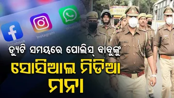 Social Media Policy Issued For UP Police