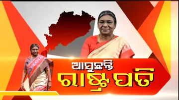  President Draupadi Murmu To Visit Odisha Today