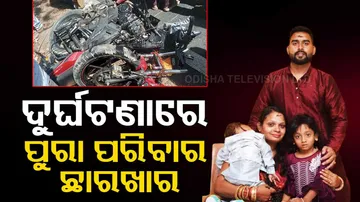 Bolangir Road Accident