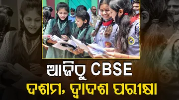 CBSE Board Exams 2023 To Begin From Today