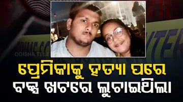 Maharashtra Woman Killed By Live-In Partner, Body Hidden In Bed Box: Cops