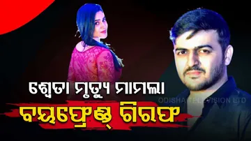 Software Engineer Sweta Death Case