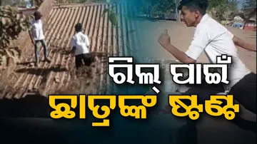 Dangerous Stunts By School Children 