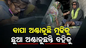 Women seeks financial assistance to take care of family in Bhubaneswar